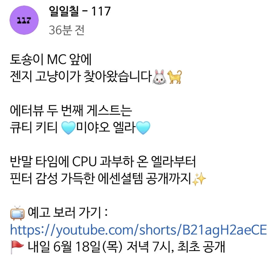 [잡담] 성찬이 에터뷰에서 공식 토끼 땅땅됐다ㅋㅋㅋ | 인스티즈