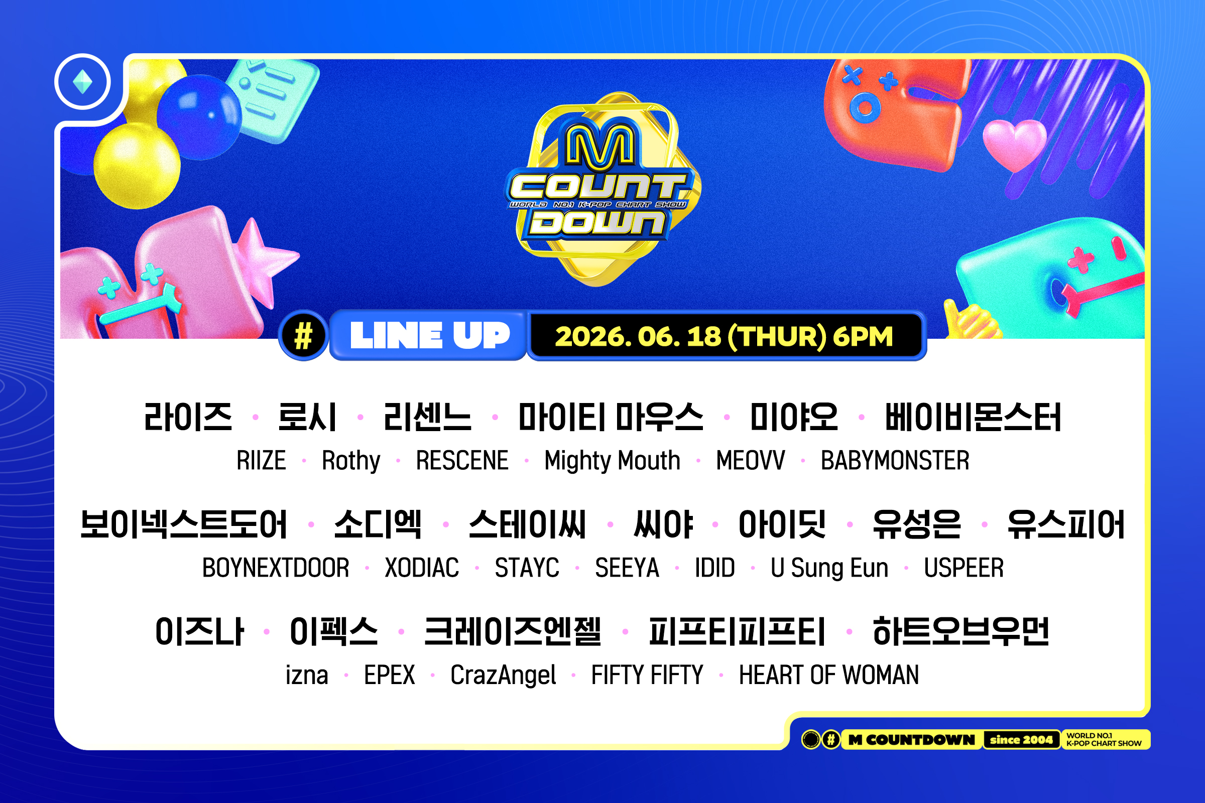 [정보/소식] 엠카운트다운 6/18 출연진 | 인스티즈