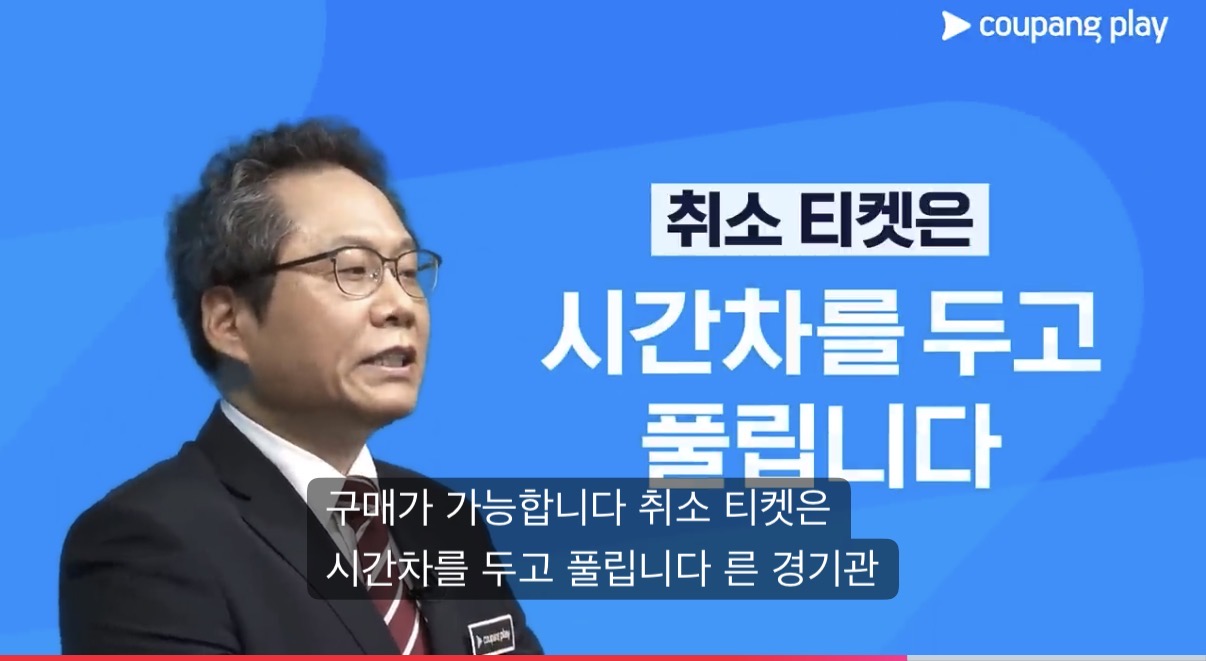 [잡담] 쿠팡플레이 콘서트는 암표 근절로 홍보함 | 인스티즈