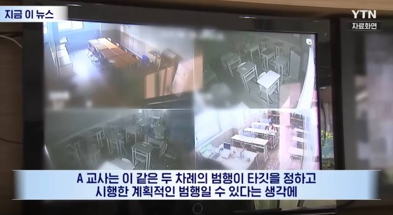 초등학교 침입한 남고생 교실에 체액,소변 테러 '경악' | 인스티즈
