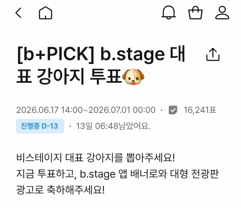 [잡담] 쑥들아 혹시 투표 | 인스티즈