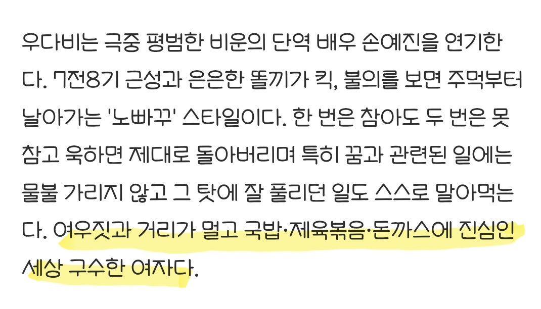 [정보/소식] 20년 전 설정같다는 드라마 여자 캐릭터...jpg | 인스티즈