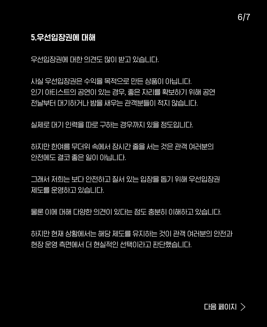 [정보/소식] 서울파크뮤직페스티벌 공연장 변경관련 안내 | 인스티즈