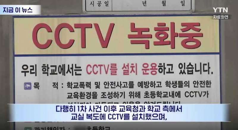 초등학교 침입한 남고생 교실에 체액,소변 테러 '경악' | 인스티즈