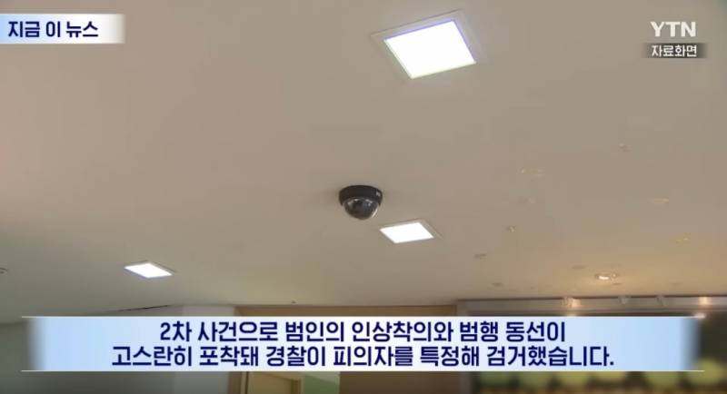 초등학교 침입한 남고생 교실에 체액,소변 테러 '경악' | 인스티즈