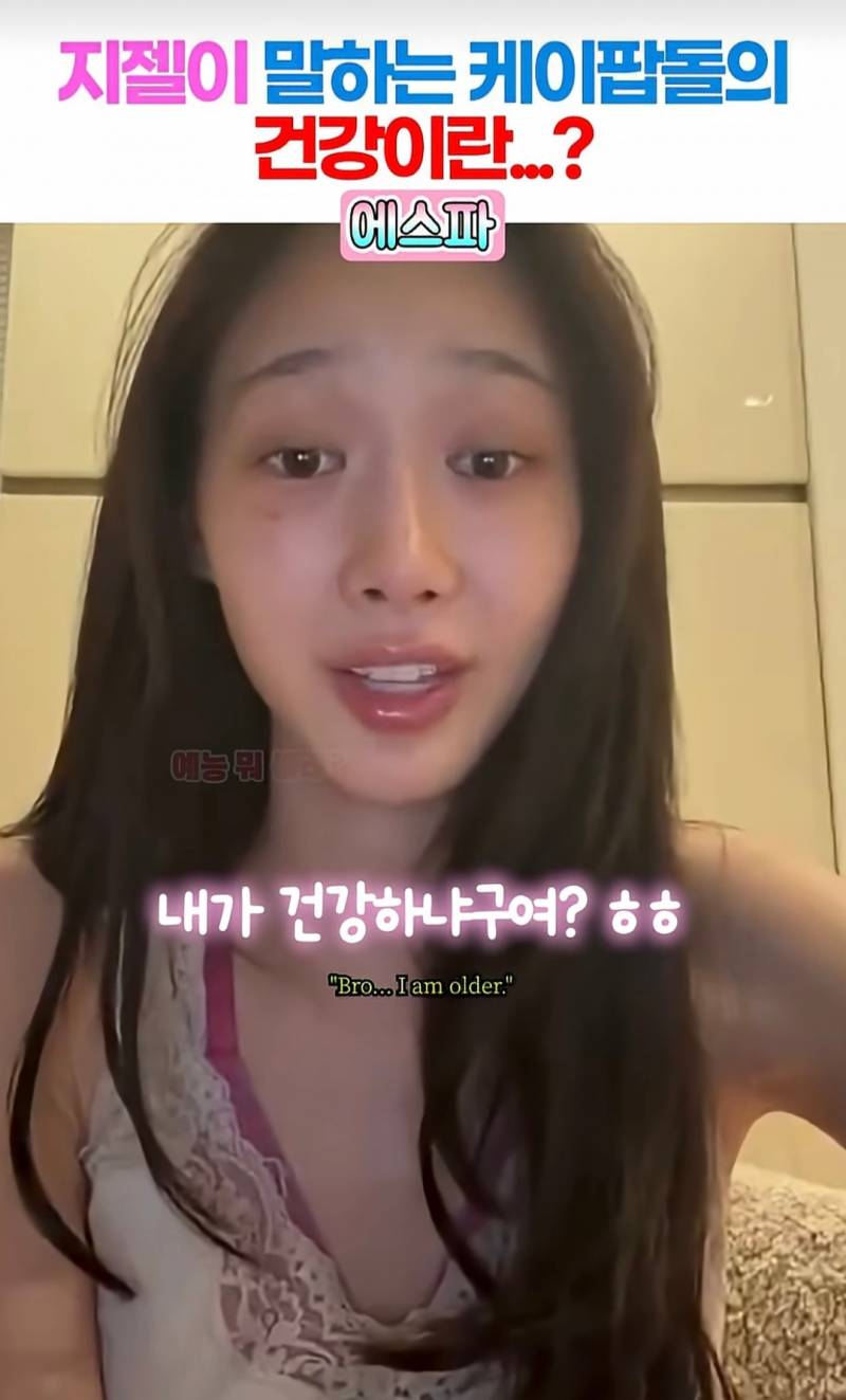 지젤이 말하는 케이팝돌의 건강이란? | 인스티즈