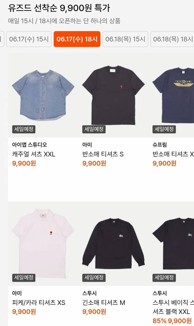 [잡담] 스투시 티셔츠 9900원에 떴음.. | 인스티즈
