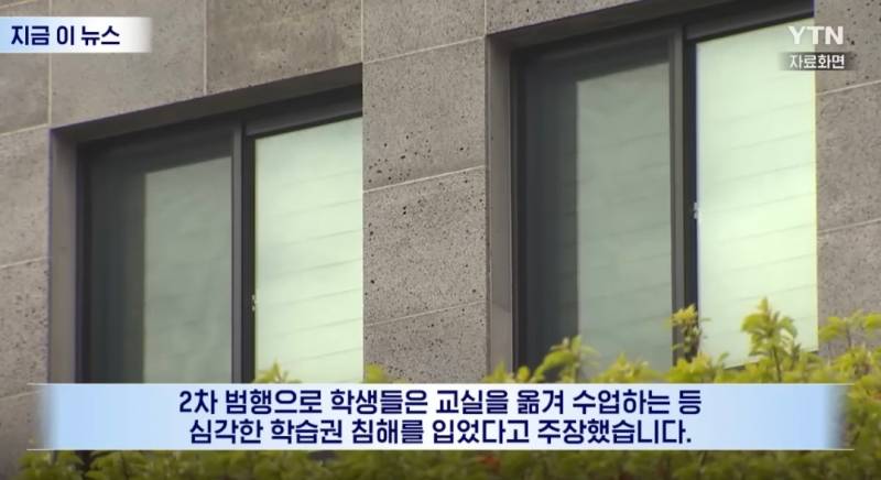 초등학교 침입한 남고생 교실에 체액,소변 테러 '경악' | 인스티즈