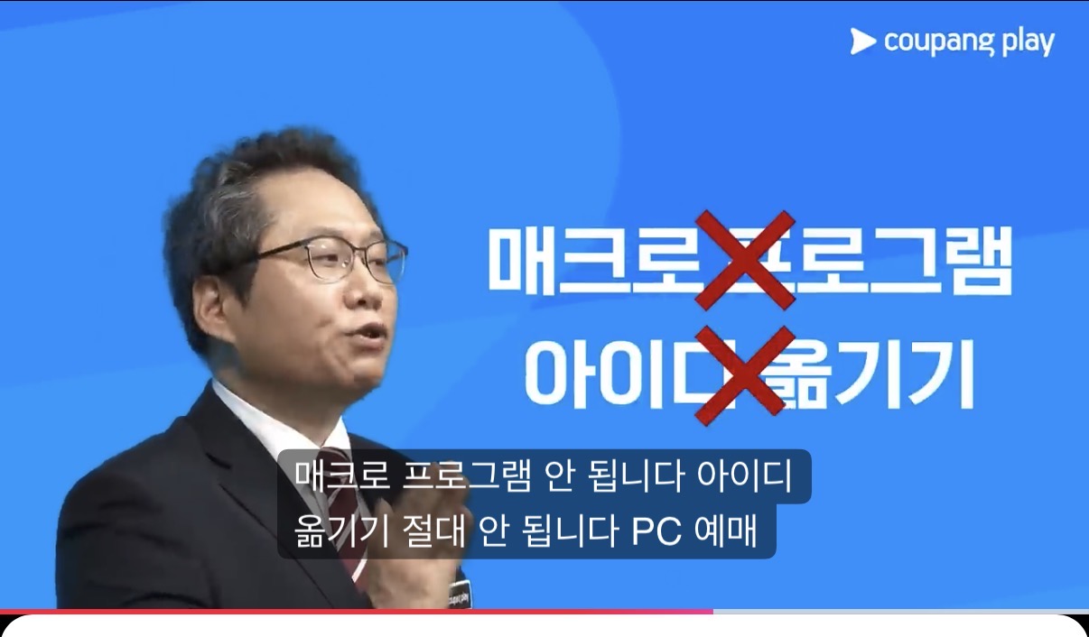 [잡담] 쿠팡플레이 콘서트는 암표 근절로 홍보함 | 인스티즈