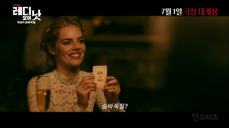 도파민 잼컨 ㅊㅊ 웨딩드레스 입고 잡히면 바로 죽는 숨바꼭질ㅋㅋㅋ | 인스티즈