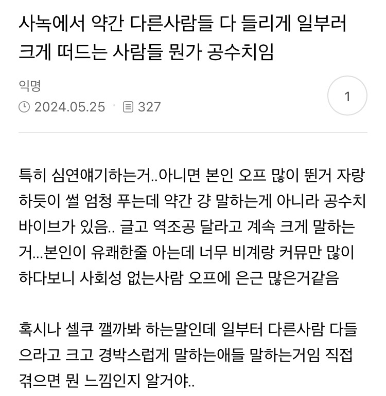 [마플] 요새 오프가면 이런 사람 개많음 | 인스티즈