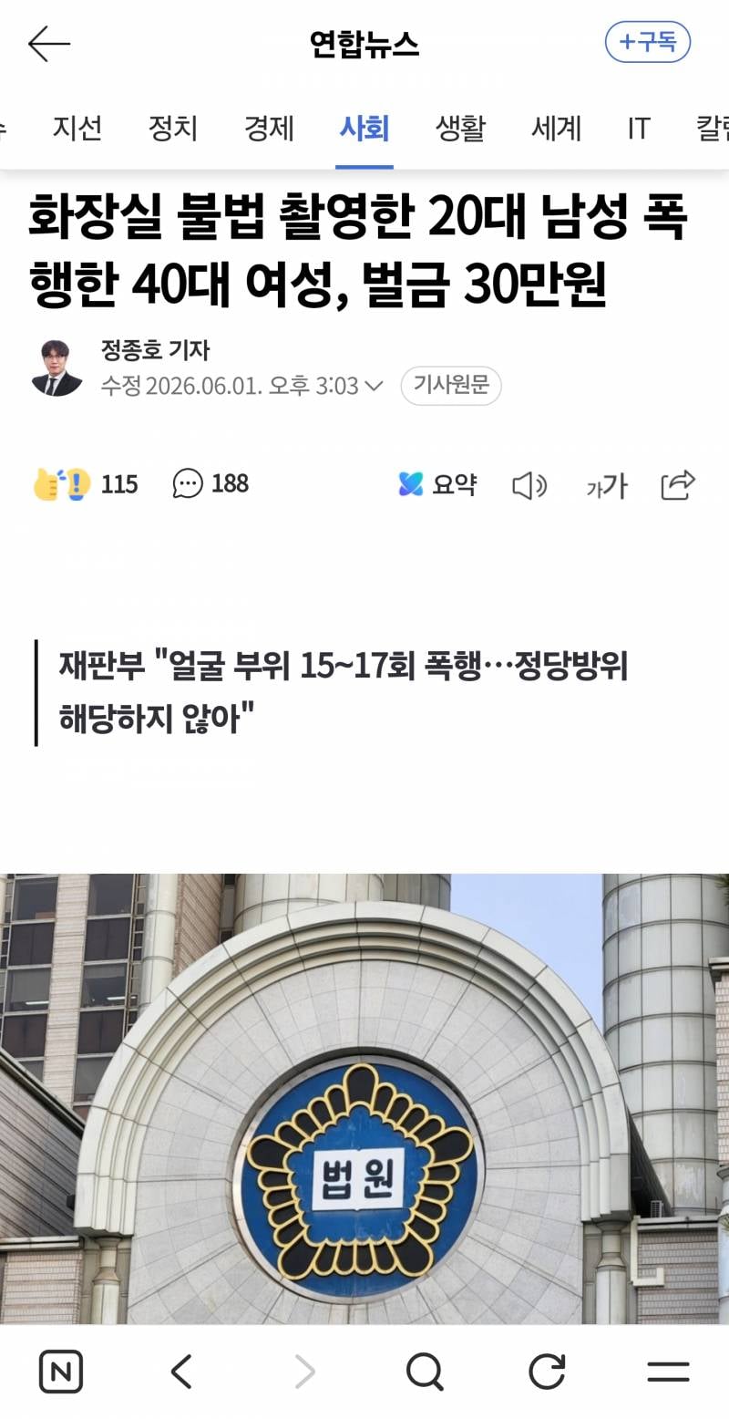 [잡담] 아니 이건 남자가 맞을 짓 한 거 아냐? | 인스티즈