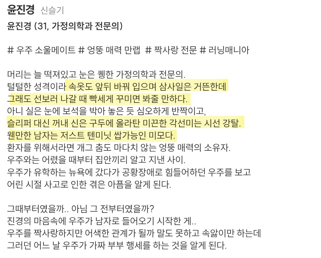 [정보/소식] 20년 전 설정같다는 드라마 여자 캐릭터...jpg | 인스티즈