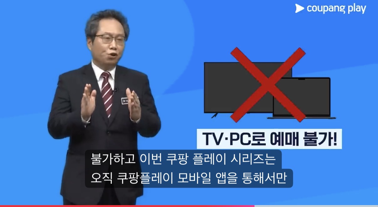 [잡담] 쿠팡플레이 콘서트는 암표 근절로 홍보함 | 인스티즈