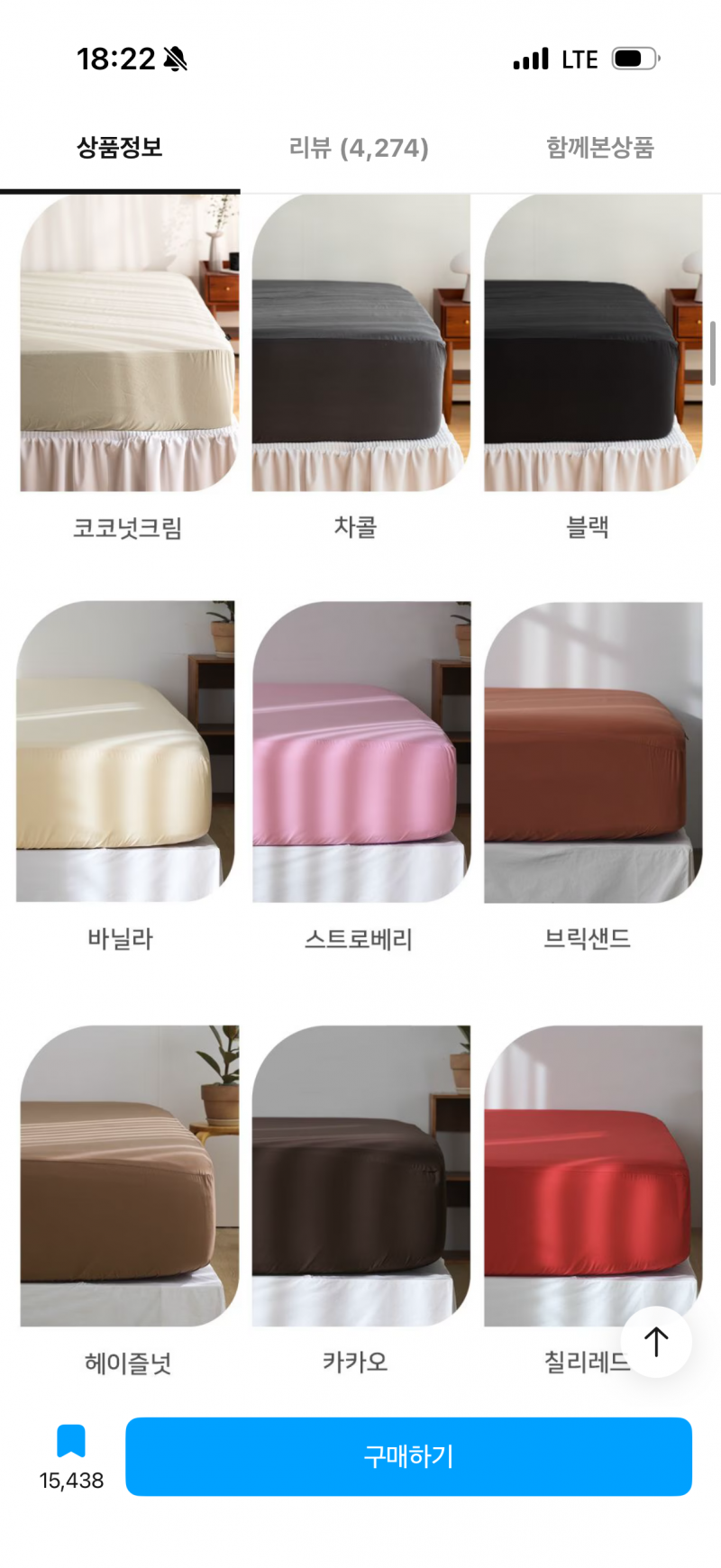 [잡담] ㅠㅠ 다들 내 메트리스커버 색좀 골라주라ㅠㅠ | 인스티즈
