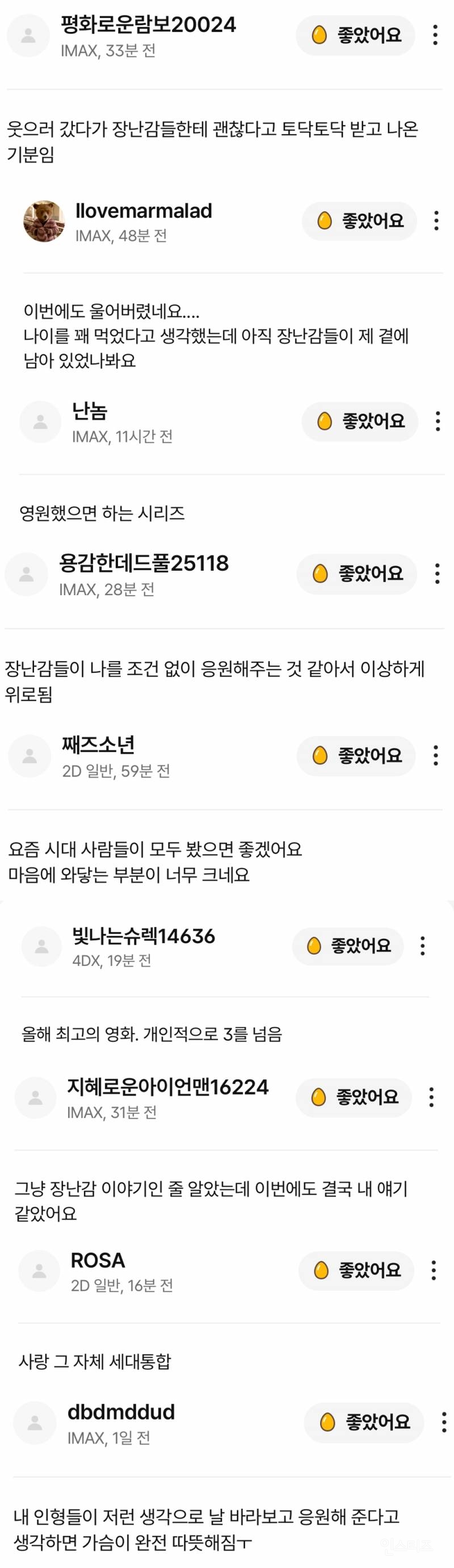 토이 스토리 5 개봉일 평점, 리뷰 모음 | 인스티즈