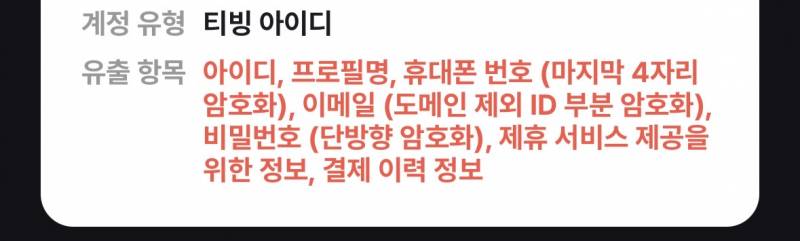 [잡담] 다털린거? | 인스티즈
