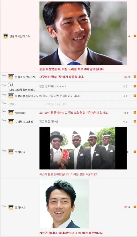 점점 진화하는 펀쿨섹좌 드립 | 인스티즈