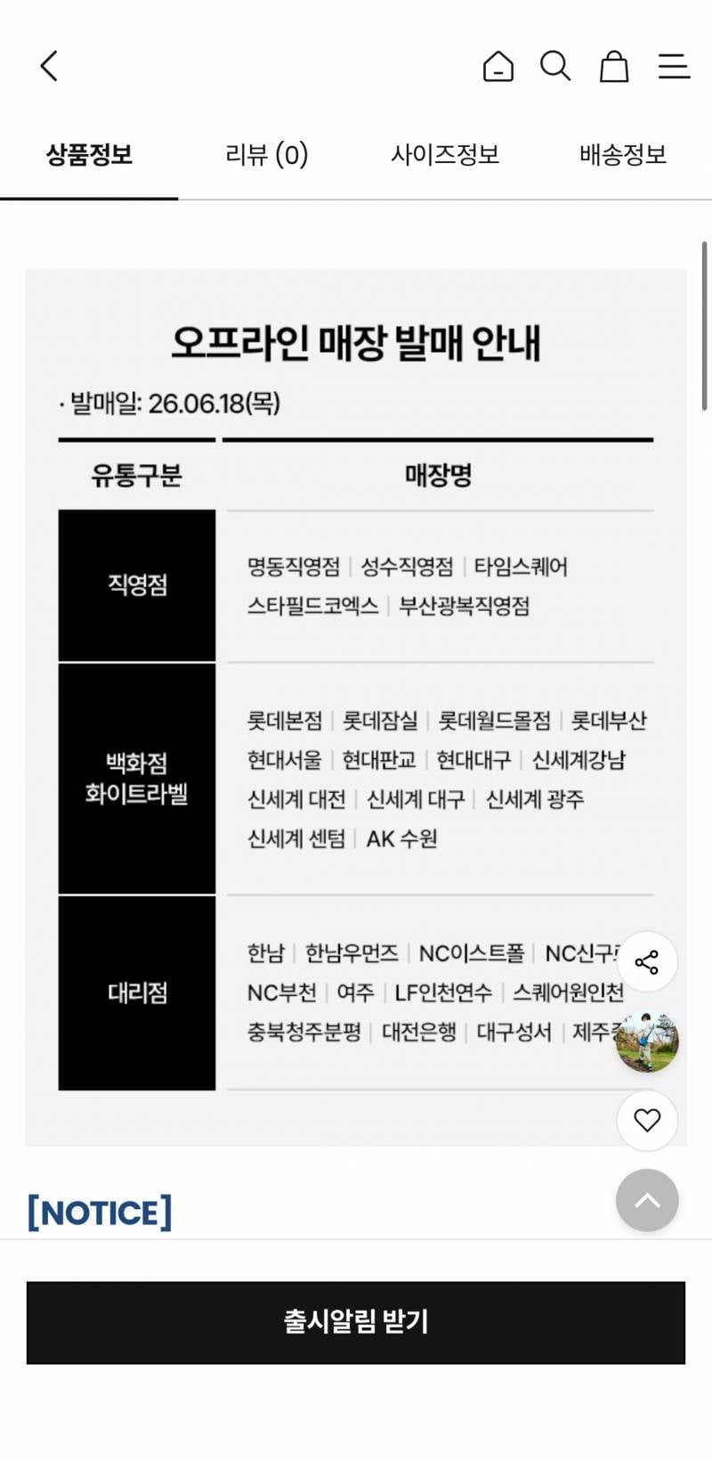 [잡담] 코디) 벤투스 자켓 선발매 한대 | 인스티즈