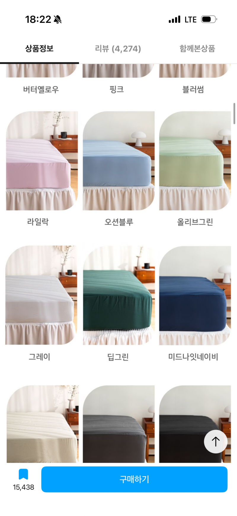 [잡담] ㅠㅠ 다들 내 메트리스커버 색좀 골라주라ㅠㅠ | 인스티즈