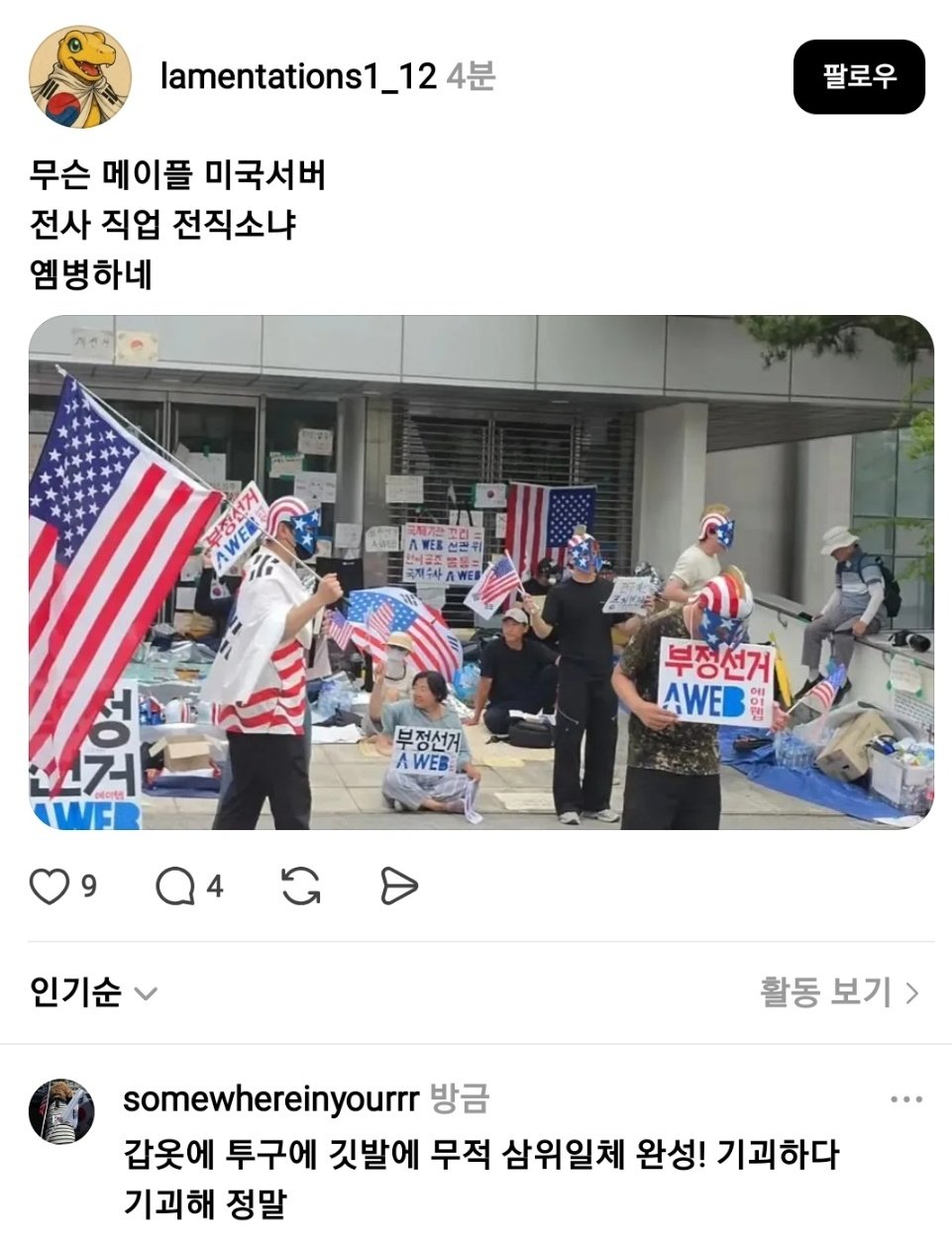[잡담] 잠실 올공 근황 | 인스티즈