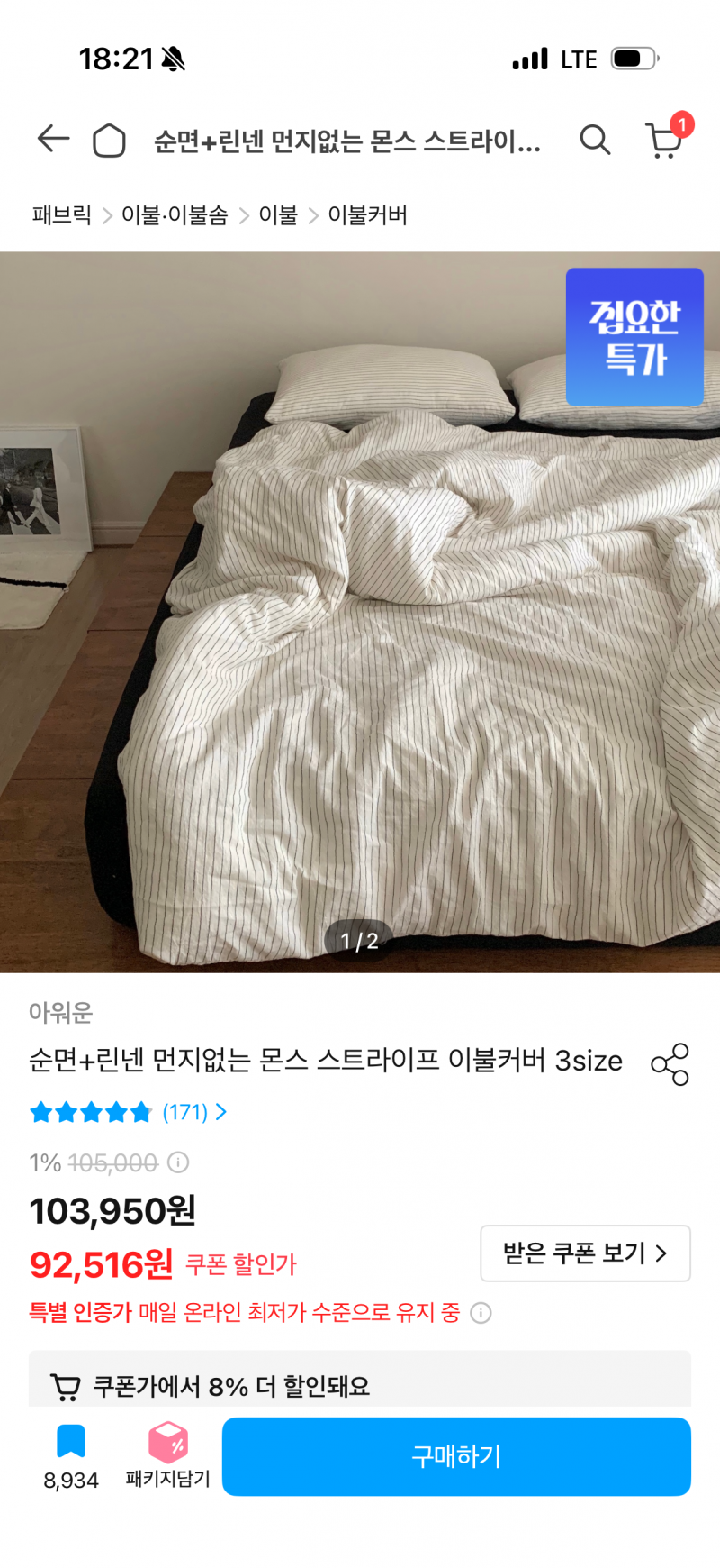 [잡담] ㅠㅠ 다들 내 메트리스커버 색좀 골라주라ㅠㅠ | 인스티즈