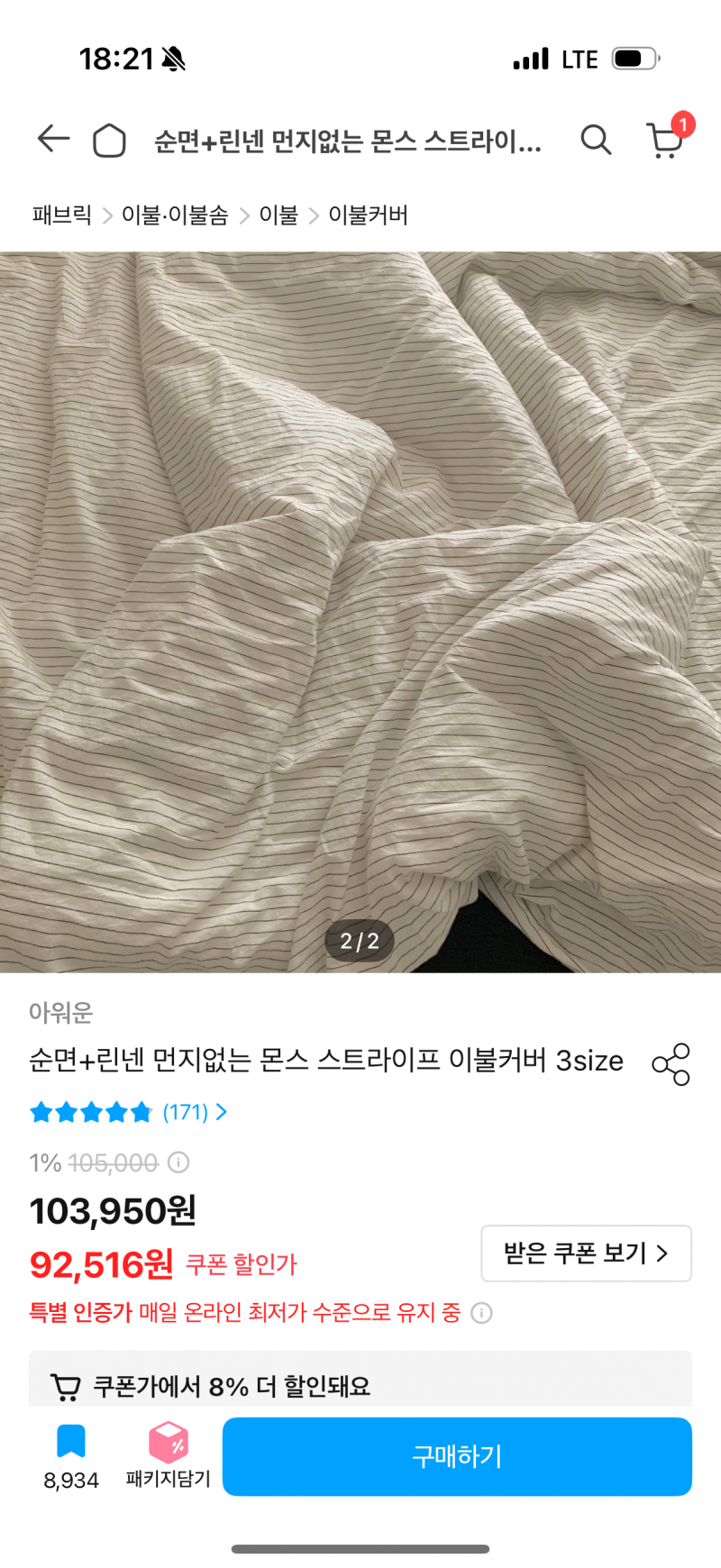 [잡담] ㅠㅠ 다들 내 메트리스커버 색좀 골라주라ㅠㅠ | 인스티즈