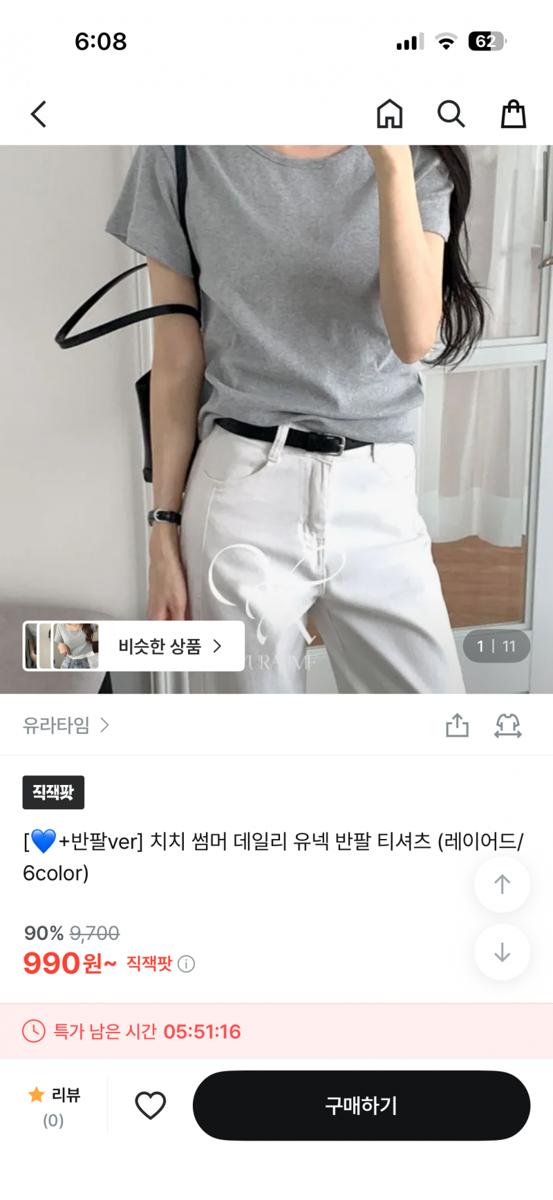 [잡담] 엥 지그재그에서 반팔티 990원 함 | 인스티즈