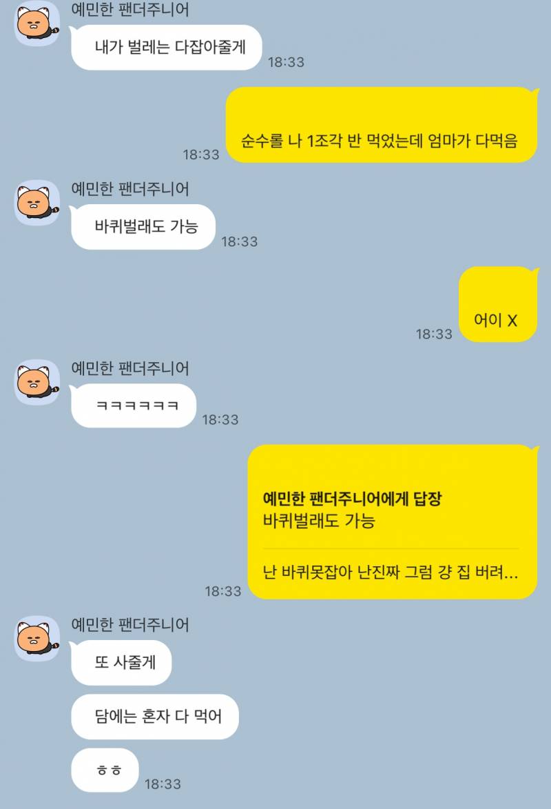 [잡담] 내애인이랑 나랑 둘 다 한성깔하는데 ㅋㅋㅋ 재회하고 | 인스티즈