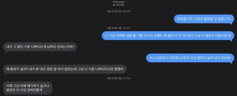 [잡담] 내애인이랑 나랑 둘 다 한성깔하는데 ㅋㅋㅋ 재회하고 | 인스티즈
