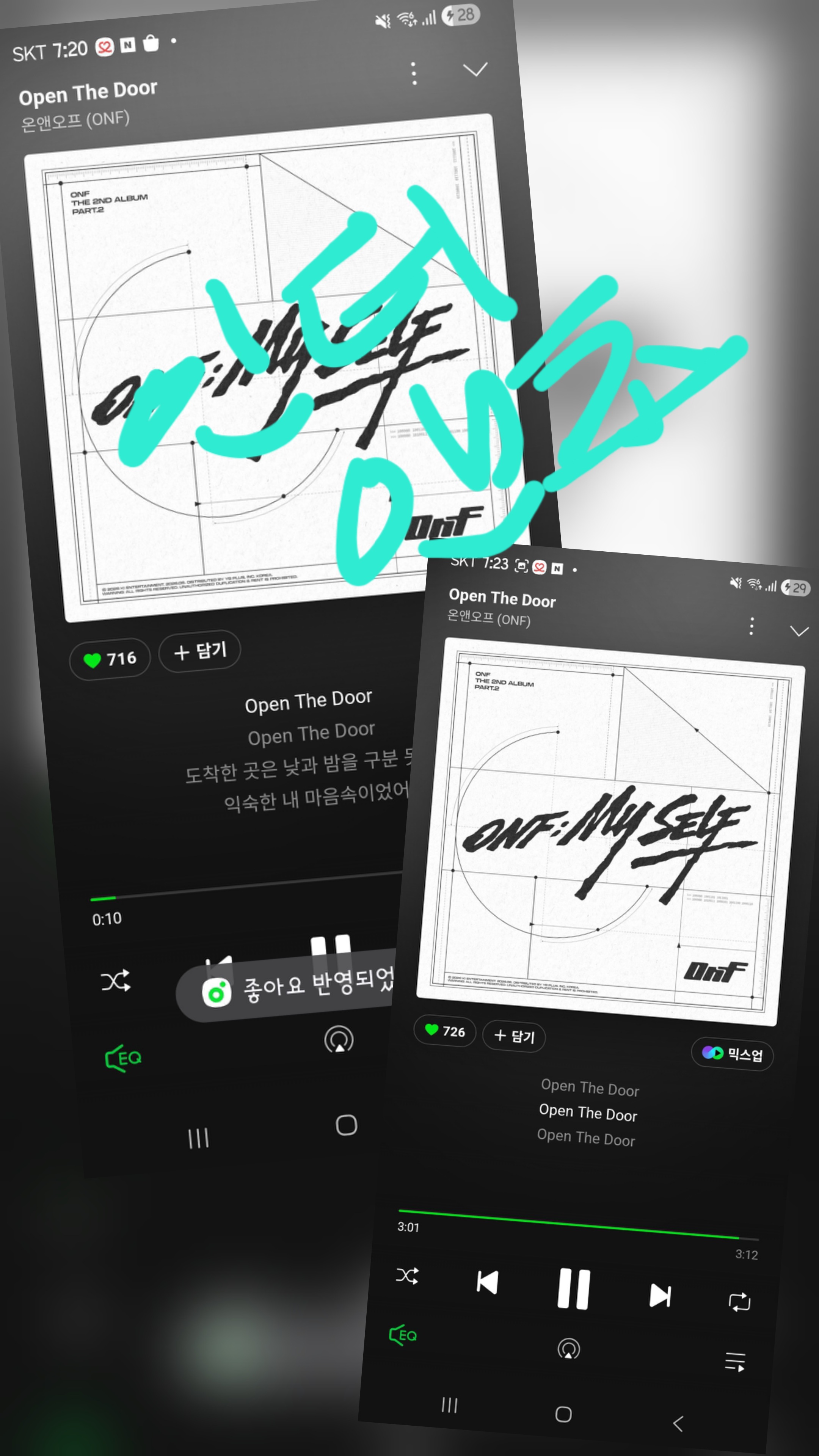 [잡담] 앤더블팬 온앤오프 선배님 보은 스밍 왔어요🍀 | 인스티즈