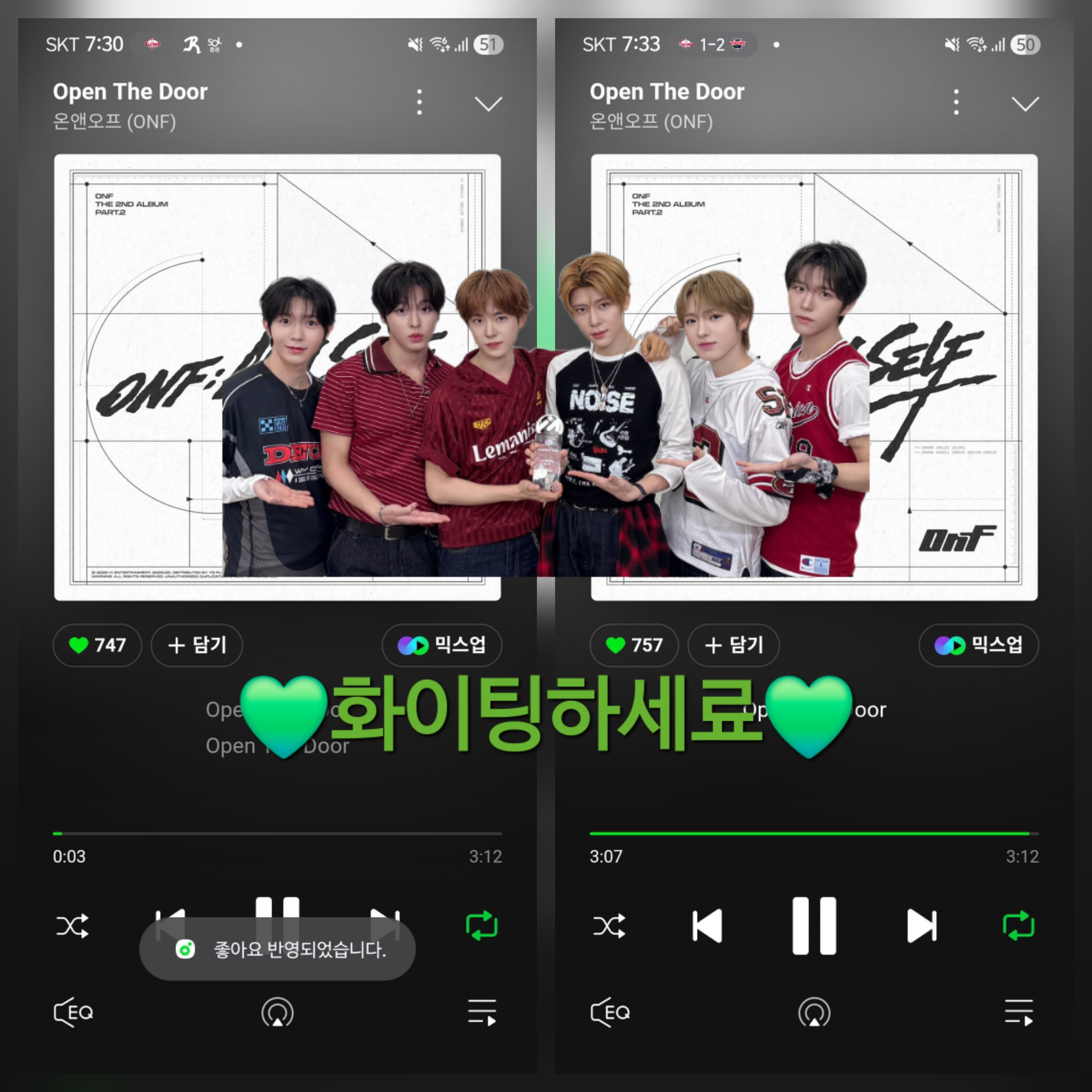[잡담] 온앤오프sbn 신곡 스밍했어료💚💛💡 | 인스티즈