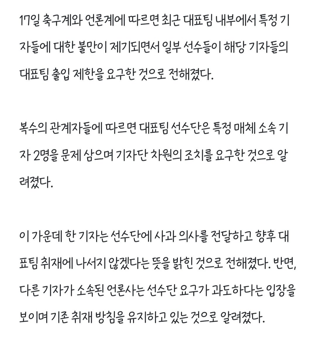 [잡담] 이정도면 기자 색출 해야겠는데? | 인스티즈