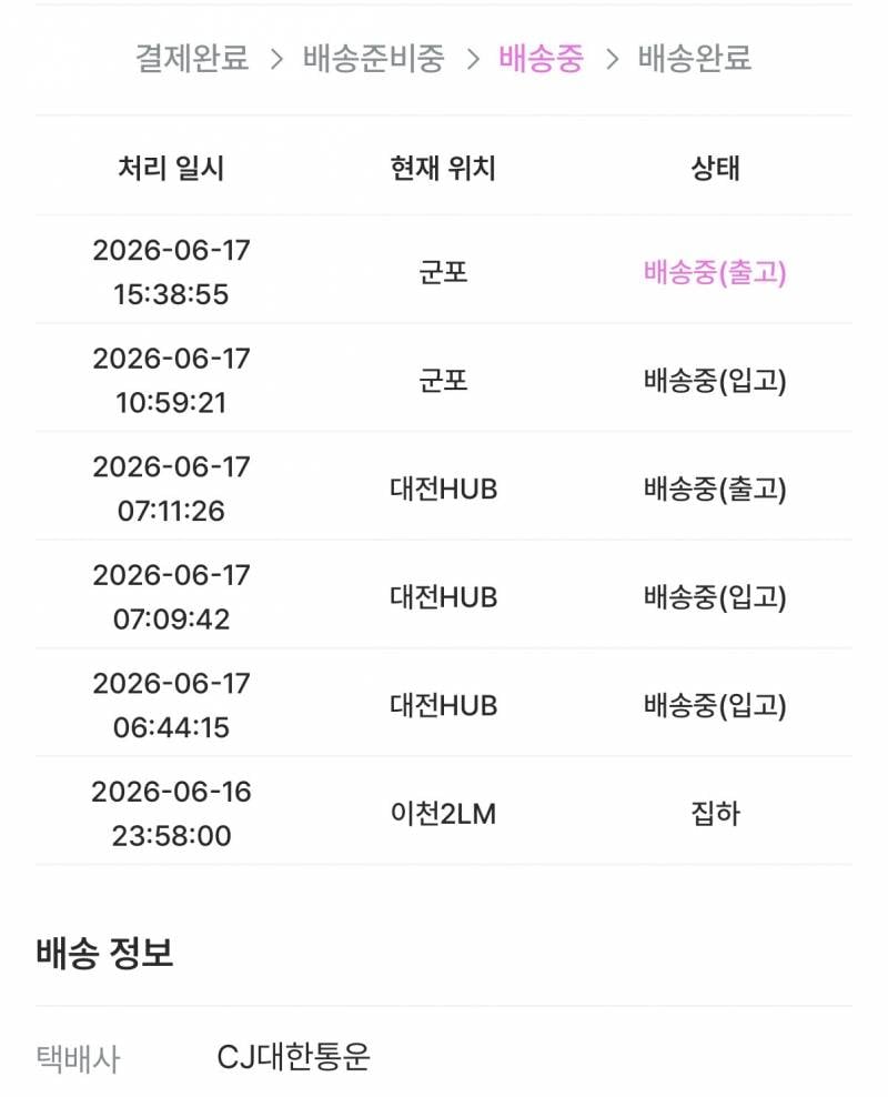 [잡담] 아니 지그재그 직진배송 뭐야 ? | 인스티즈