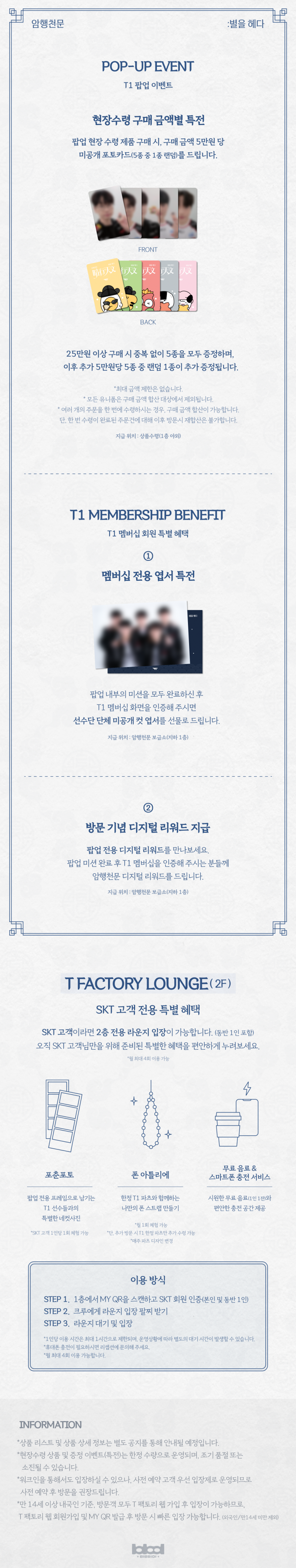 [잡담] 와 팝업 큰가봐 | 인스티즈