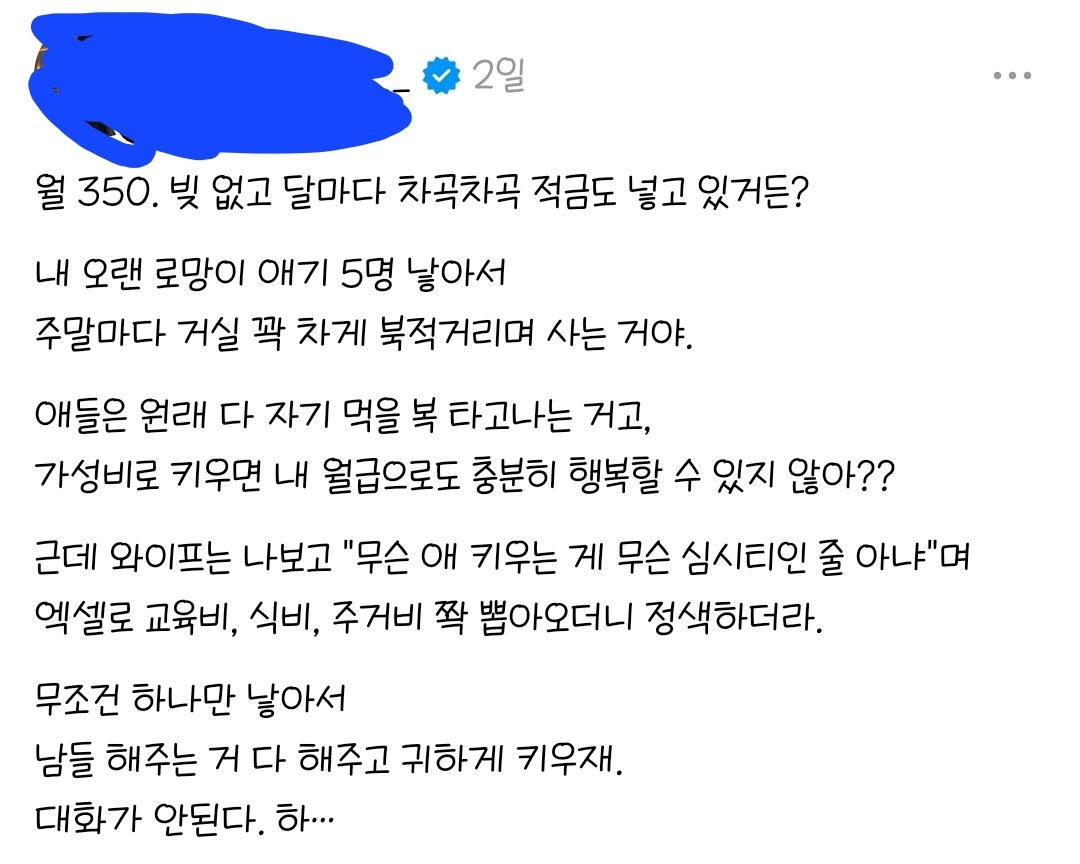 내 월급으로도 애기 5명 낳아서 행복할 수 있지 않아?.thread | 인스티즈