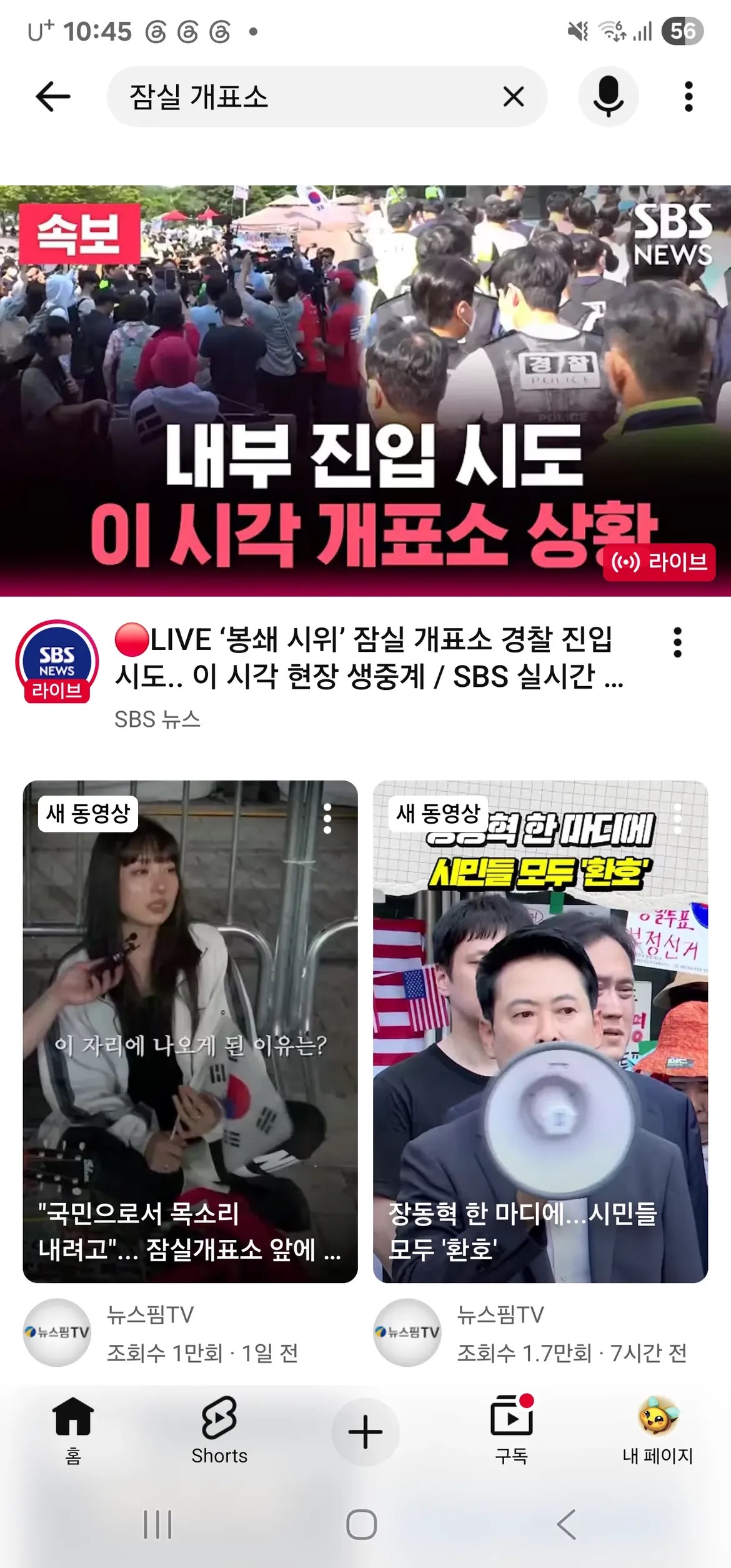 [정리글] 올공 핸드볼경기장 들어갈 수 없는 이유 | 인스티즈
