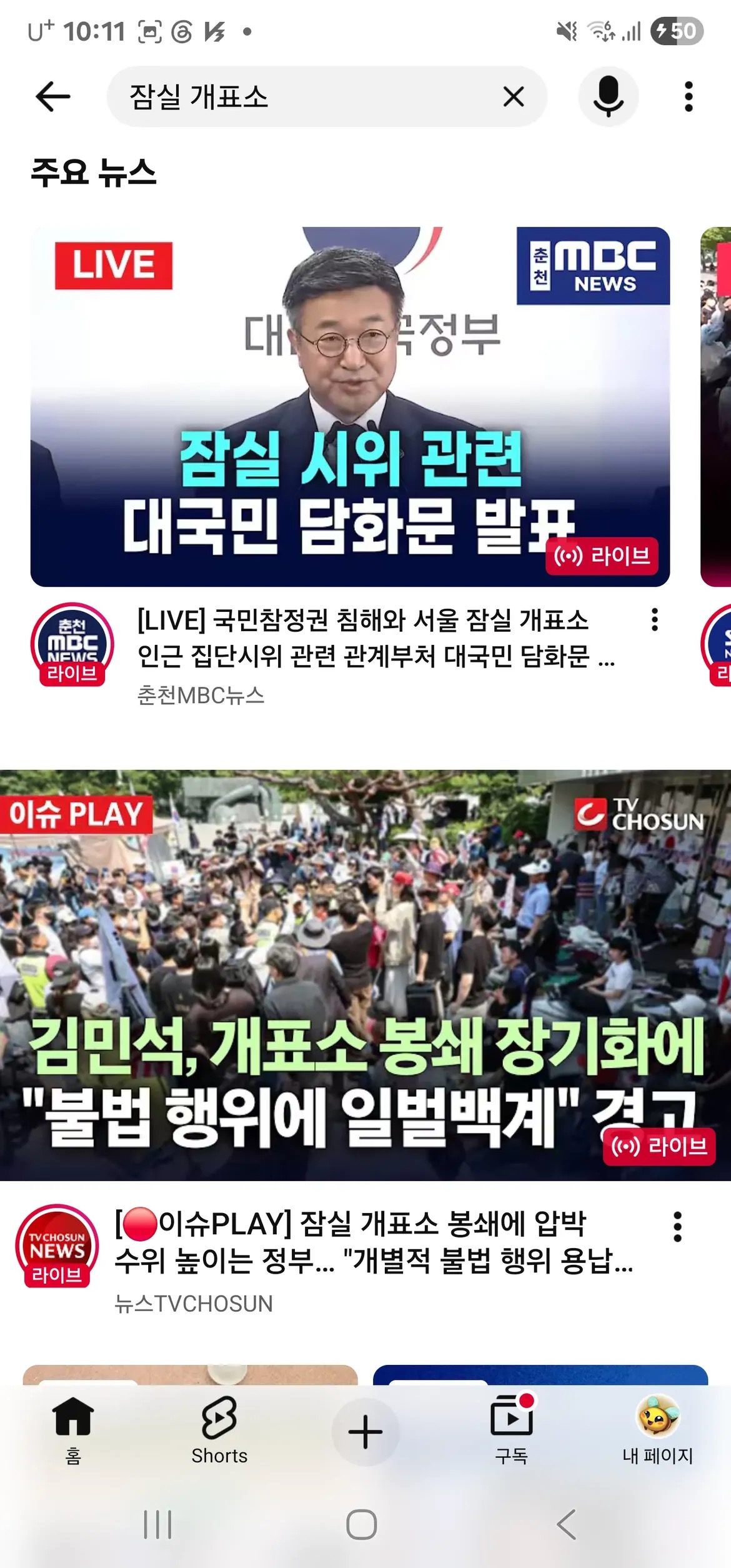 [정리글] 올공 핸드볼경기장 들어갈 수 없는 이유 | 인스티즈