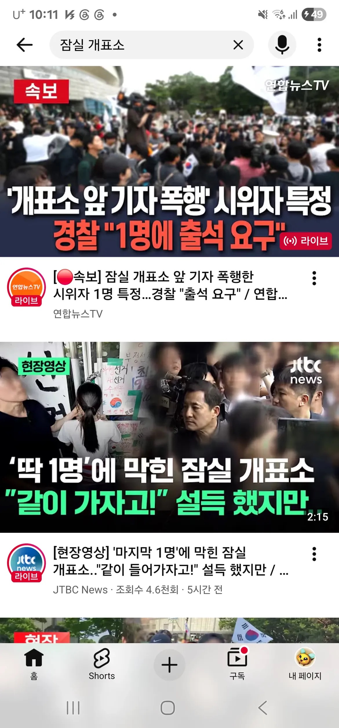 [정리글] 올공 핸드볼경기장 들어갈 수 없는 이유 | 인스티즈