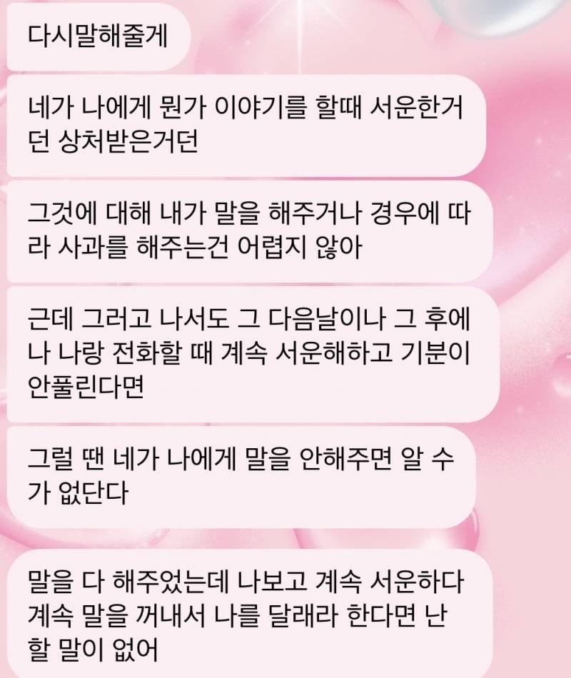 [잡담] 다음날 좀 풀어달라는게 그렇게 잘못이니.. | 인스티즈