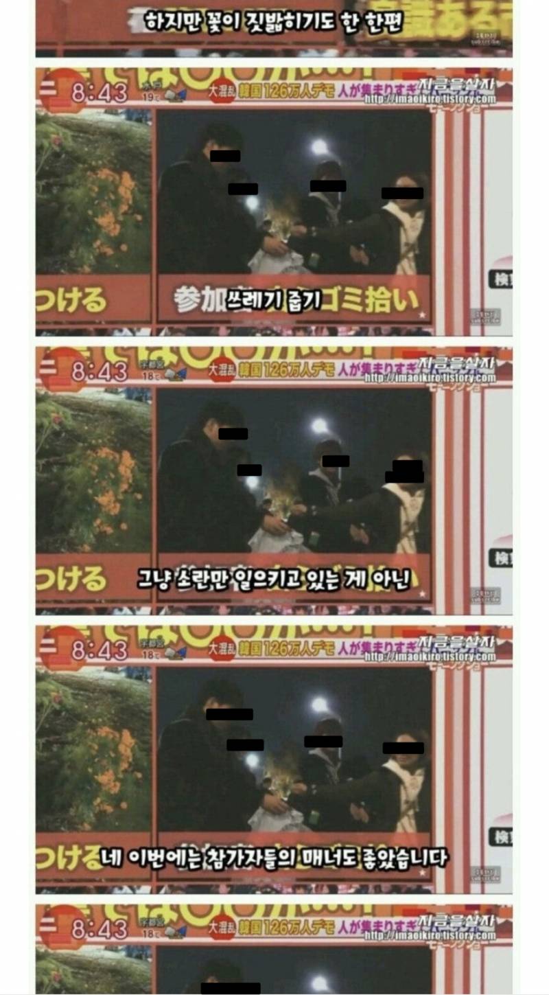 [잡담] (약스압)일본 월드컵에서의 쓰레기 줍기에 대한 진실.jpg | 인스티즈