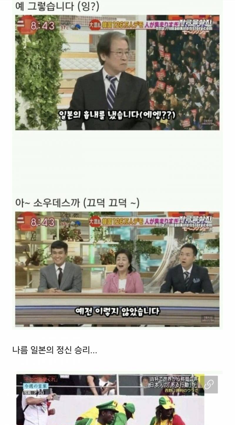 [잡담] (약스압)일본 월드컵에서의 쓰레기 줍기에 대한 진실.jpg | 인스티즈