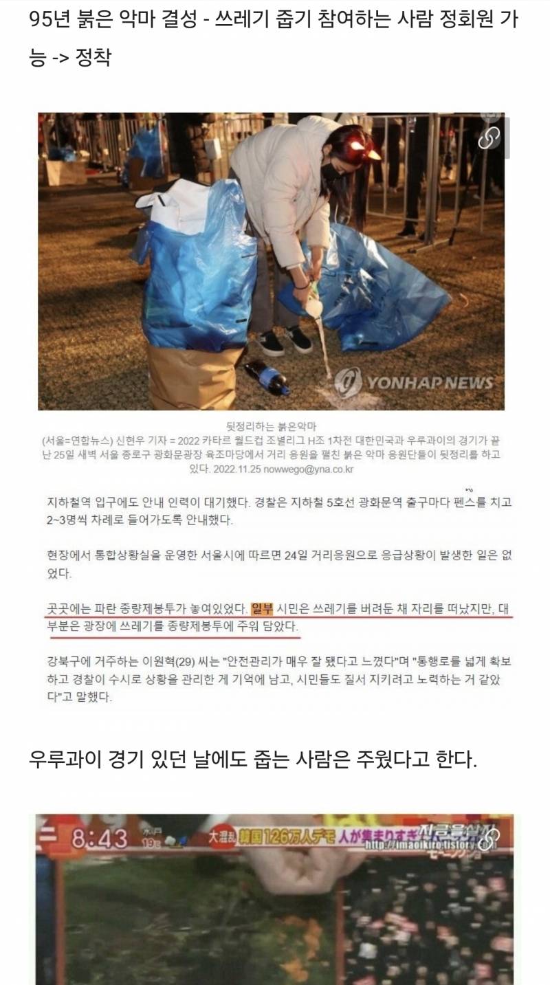 [잡담] (약스압)일본 월드컵에서의 쓰레기 줍기에 대한 진실.jpg | 인스티즈