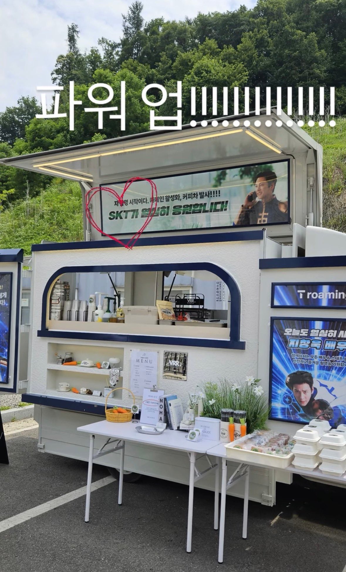 [잡담] 오늘 skt가 지창욱한테 커피차 보냄 | 인스티즈