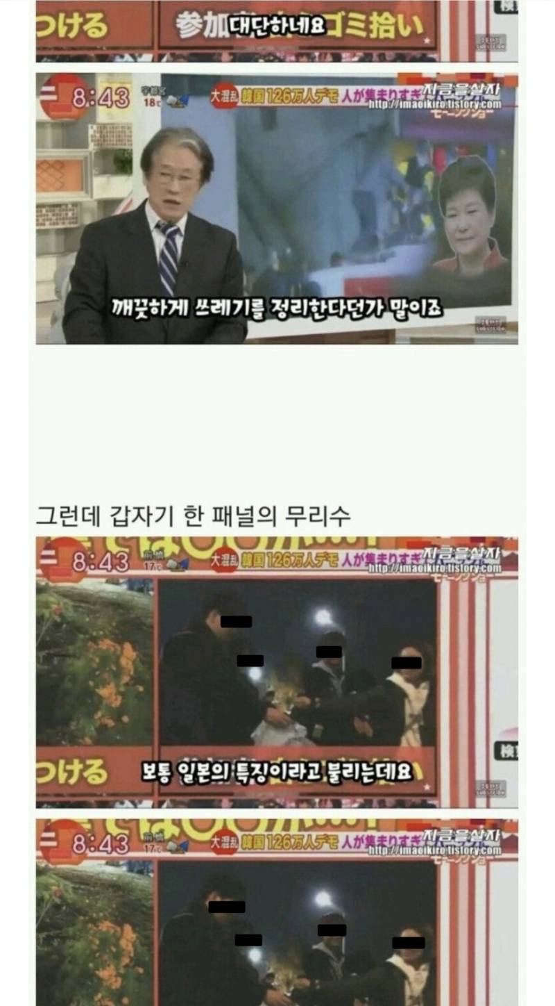 [잡담] (약스압)일본 월드컵에서의 쓰레기 줍기에 대한 진실.jpg | 인스티즈