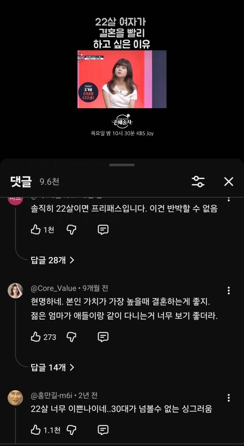 [잡담] 아니 근데 여자 결혼나이 왤케따짐? | 인스티즈