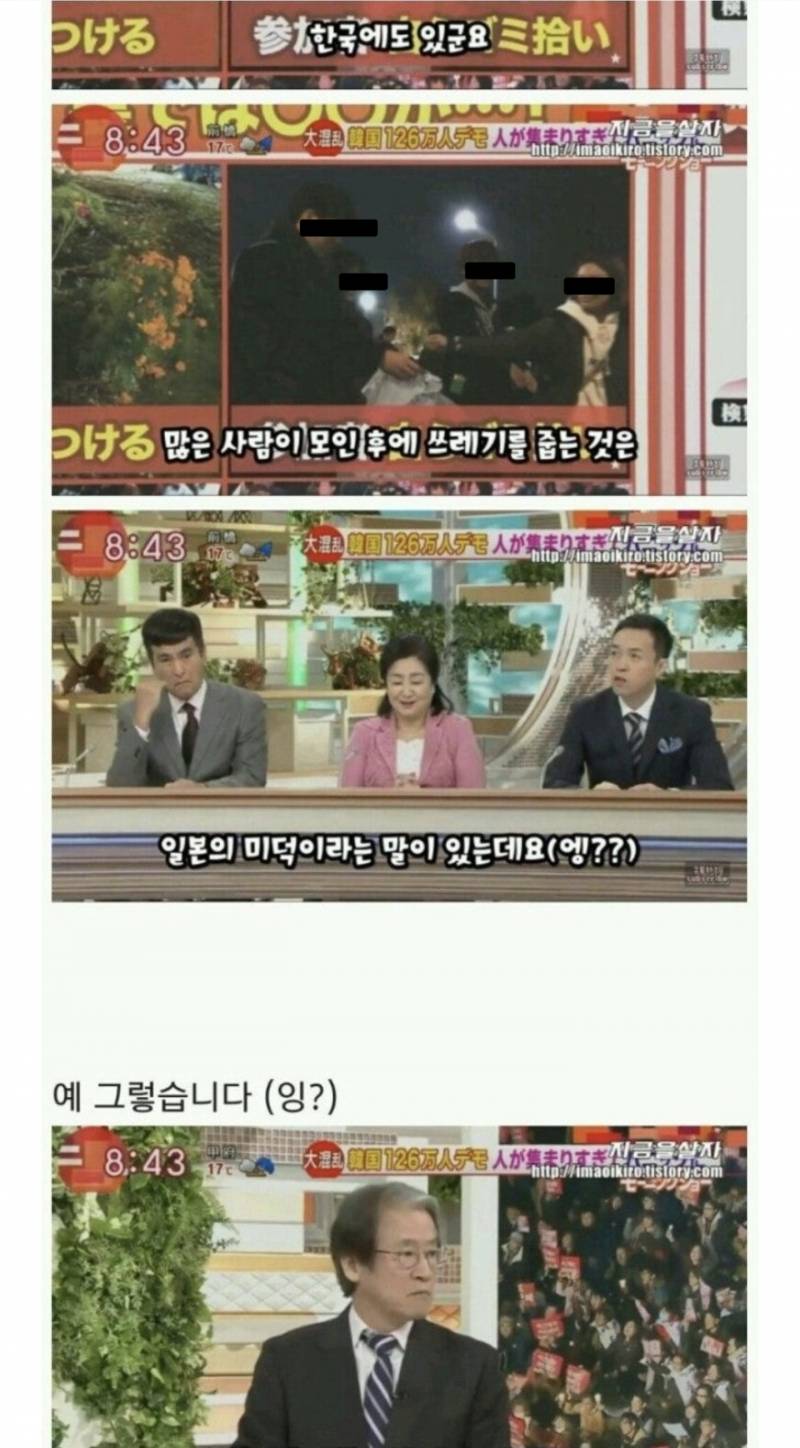 [잡담] (약스압)일본 월드컵에서의 쓰레기 줍기에 대한 진실.jpg | 인스티즈