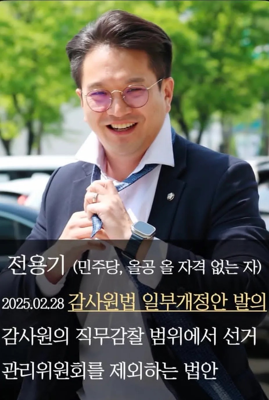 [정보/소식] 선관위 무소불위로 만들려고 발악하는 의원 | 인스티즈