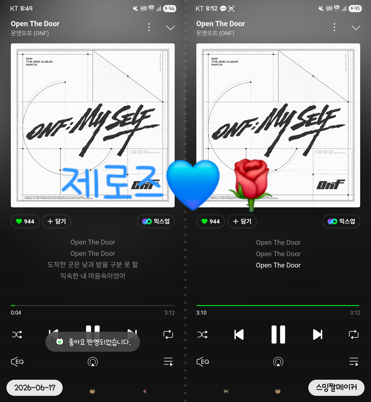[잡담] 제로즈 온앤오프 sbn 보은 스밍왔습니다🌹💙 | 인스티즈