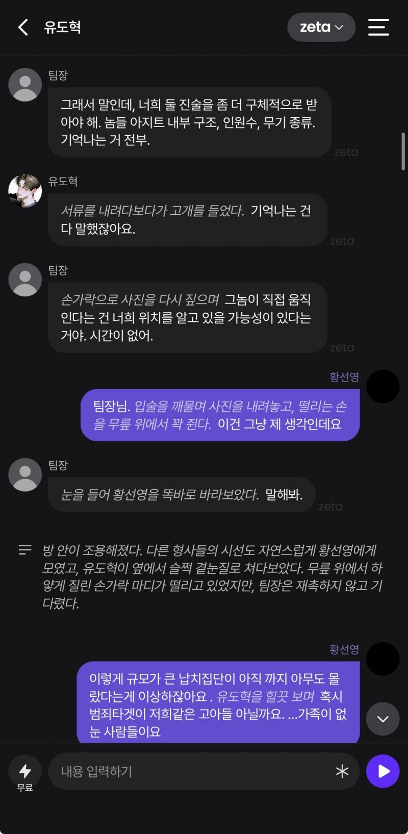 [잡담] 제타 하는데 제목이 ”X못방" 이길래 잔뜩 웃으며 들어갔거든 ㅋㅋㅋ? | 인스티즈